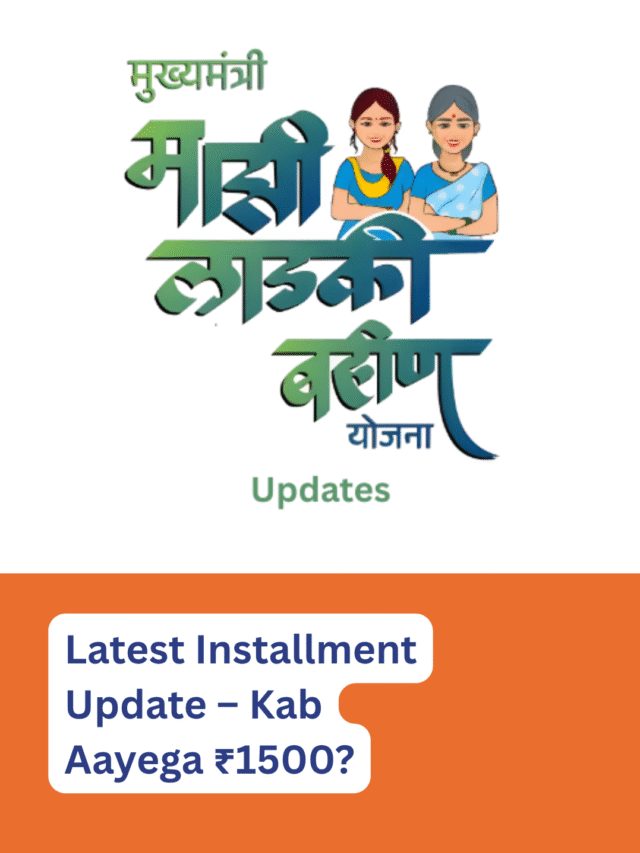 Ladki Bahin Yojana ₹1500 Installment Update (October 2025)