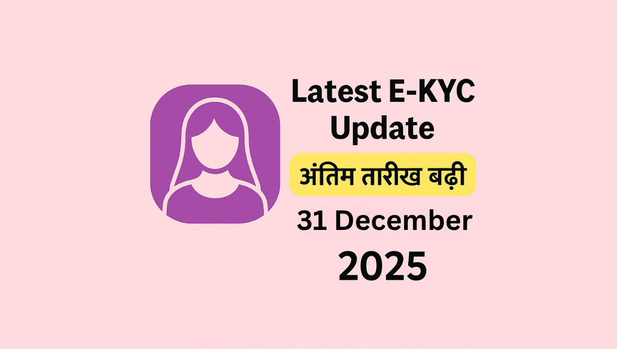 ladki bahin yojana ekyc last date.jpg 1