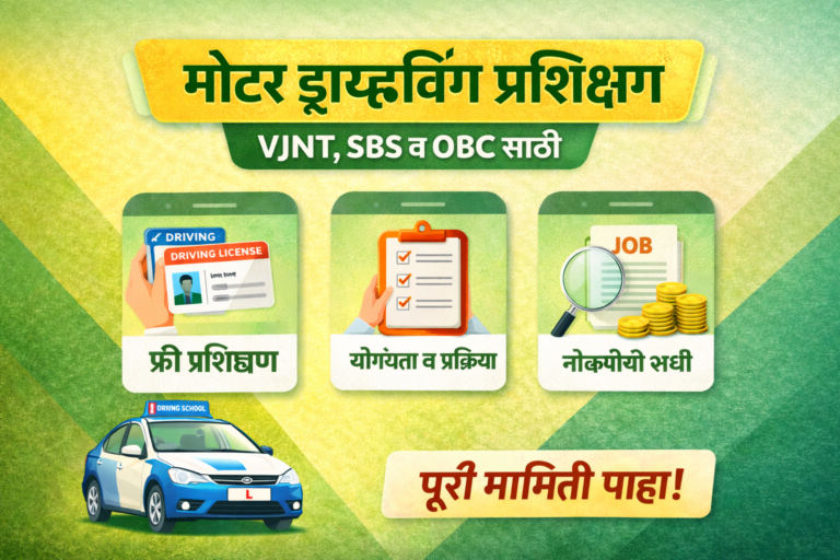 Training Of Motor Driving To VJNT, SBC & OBC